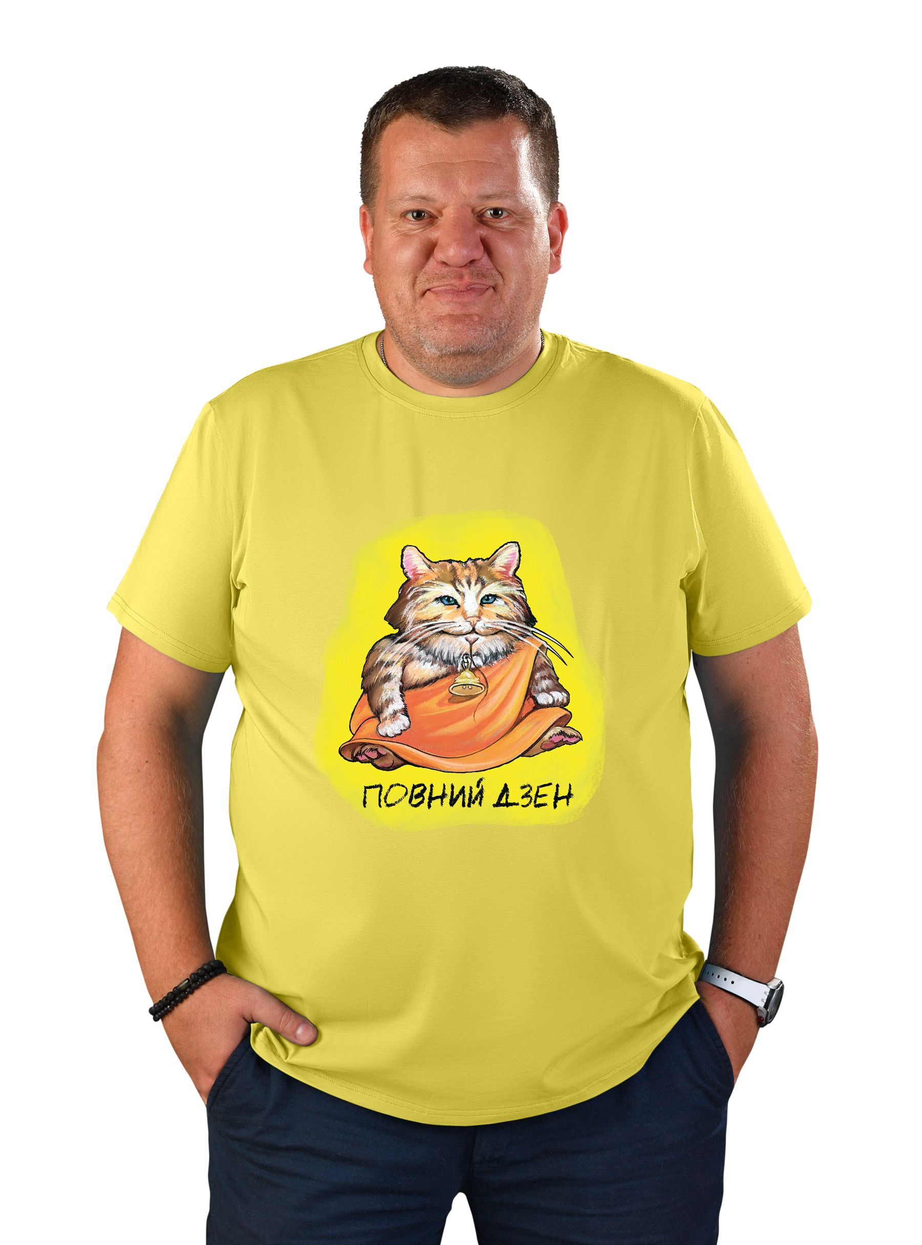 Футболка чоловіча "Повний дзен"