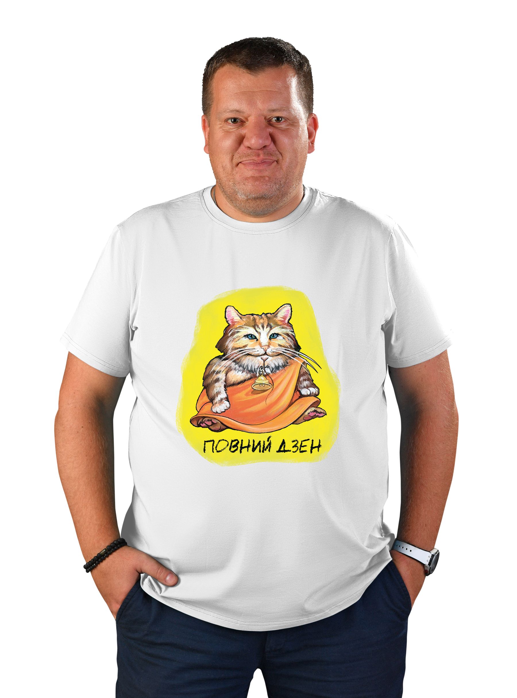 Футболка чоловіча "Повний дзен"