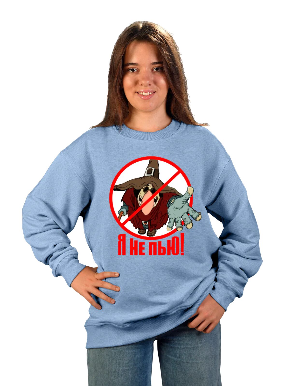 Teen sweatshirt "I don't drink!"